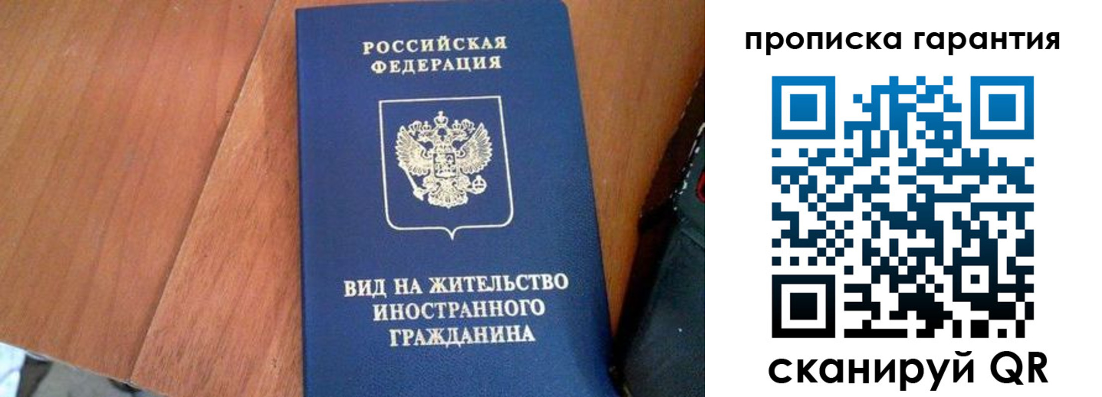 где прописаться в Чкаловске